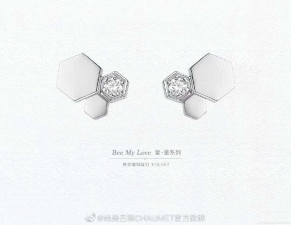 Chaumet 083985 Bee My Love Earrings White Gold Diamonds