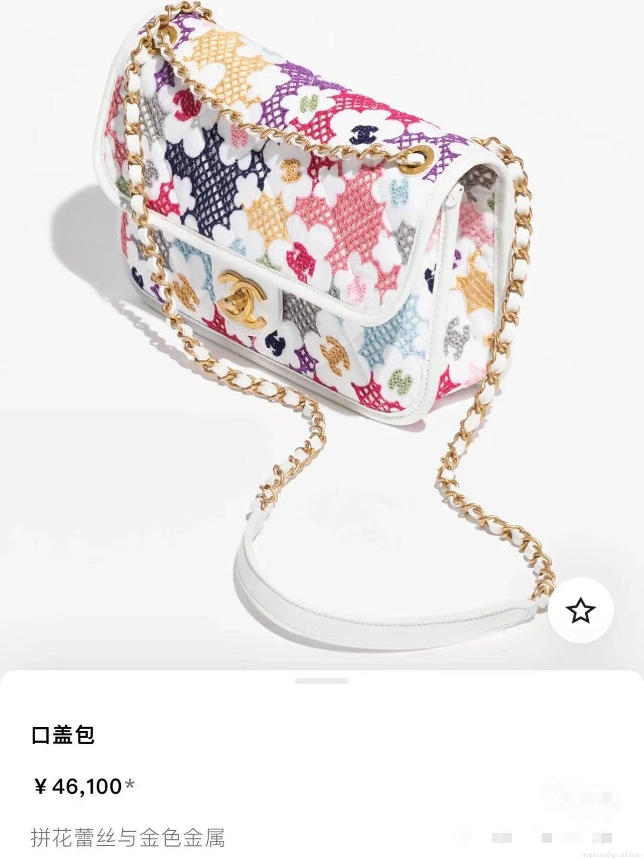 Chanel AS4773 Flap bag Lace Patchwork & Gold-Tone Metal White & Multicolor