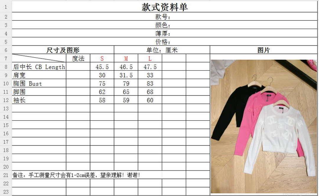 Chanel Women’s Fashion Clothing Sweater CC69138